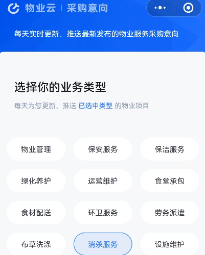 物业管理企业如何增加有害生物防制业务范围