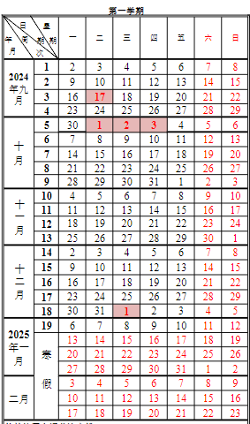 2024年全省中小学幼儿园秋季开学报到时间为9月1日，上课时间为9月2日