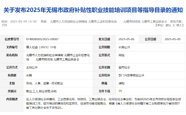 最新技能补贴政策