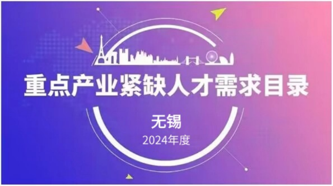 防制员是否属于紧缺人才？